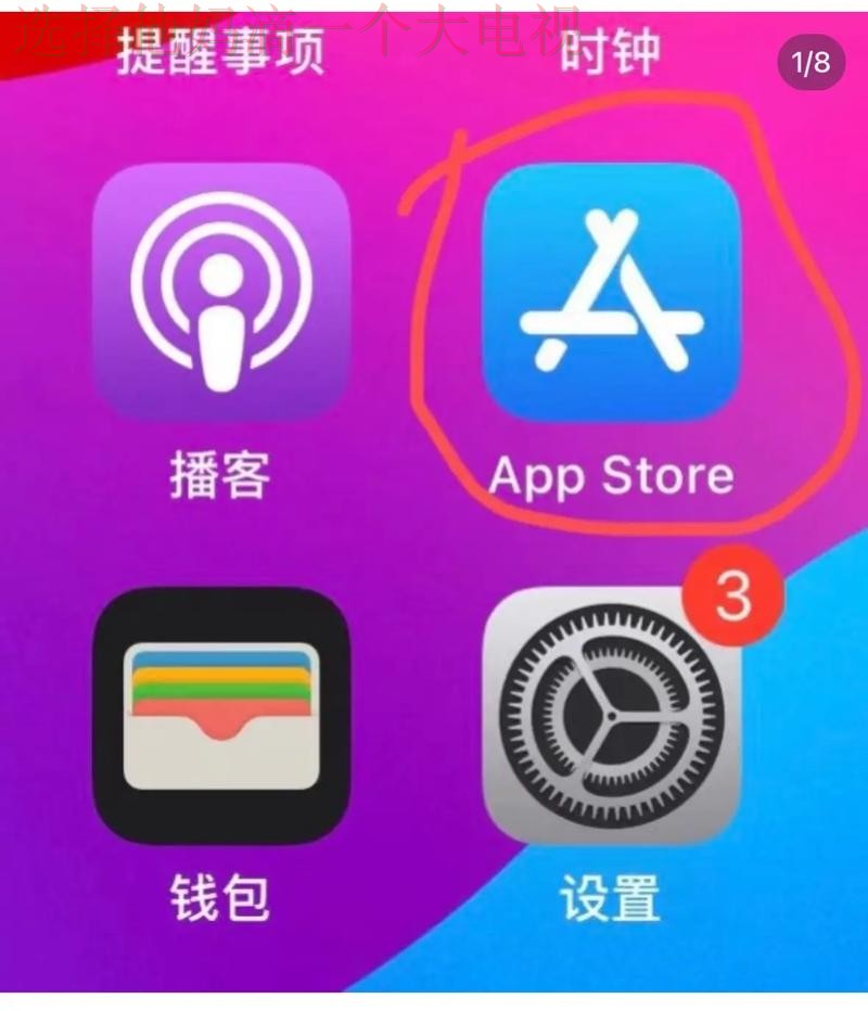 如何下载365BET娱乐APP苹果版 如何下载365BET娱乐APP苹果版