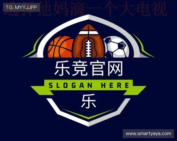 乐竞体育APP官网手机版下载 乐竞体育APP官网手机版下载