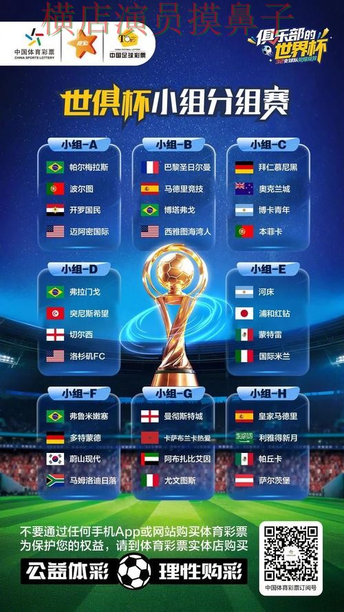 揭秘世界杯竞猜平台：从高清直播到直播观看全流程解析 - 世界杯直播